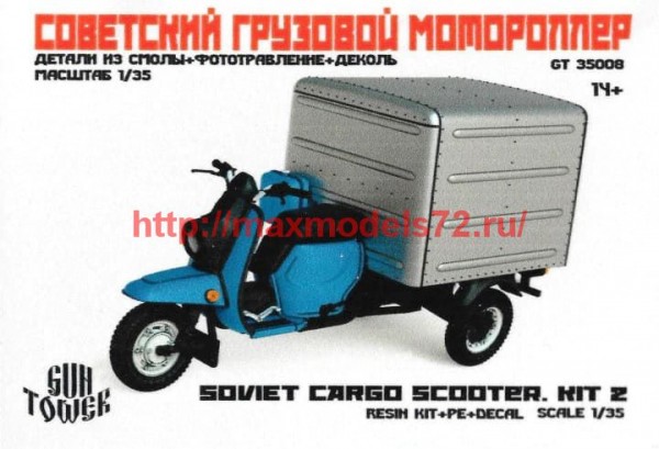 GT 35008   Советский грузовой мотороллер. Kit 2 (будка) (thumb63665)